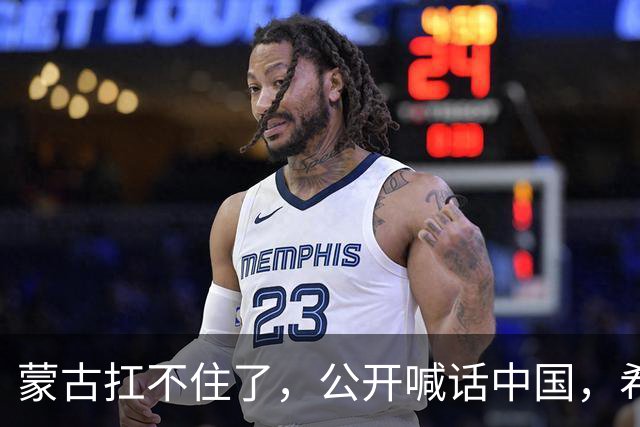 蒙古扛不住了，公开喊话中国，希望中国不计前嫌帮蒙古一把